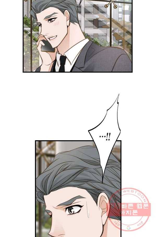 생존결혼 66화 33