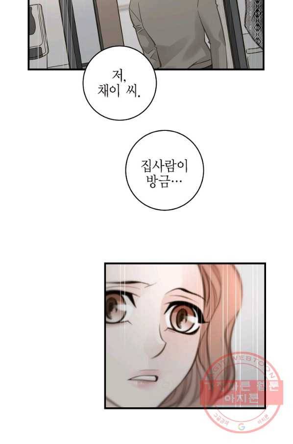 생존결혼 66화 38