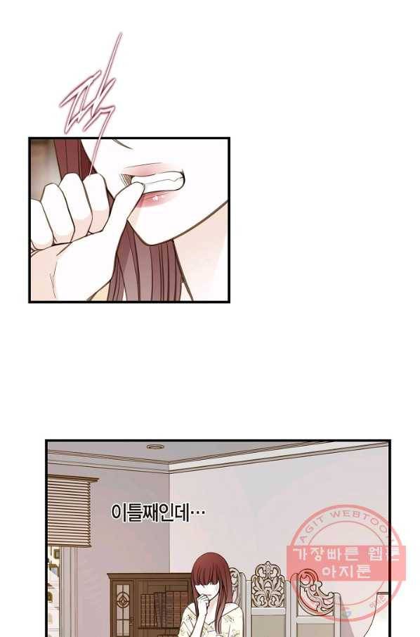 생존결혼 66화 41