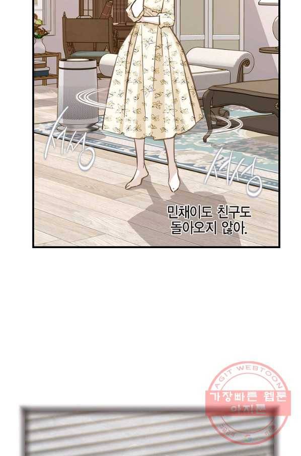 생존결혼 66화 42