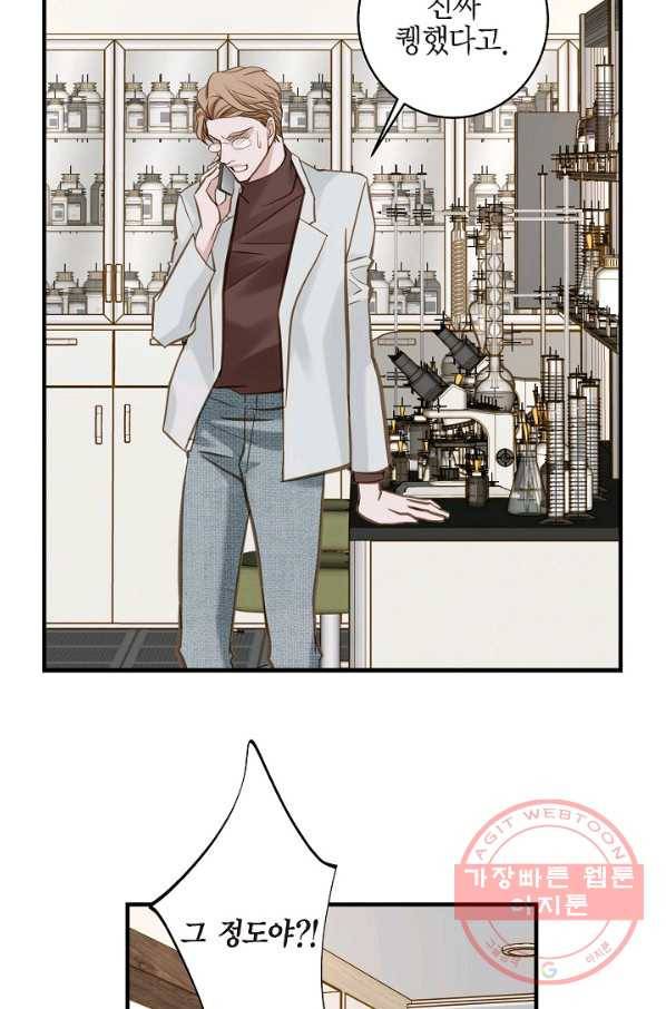 생존결혼 66화 48