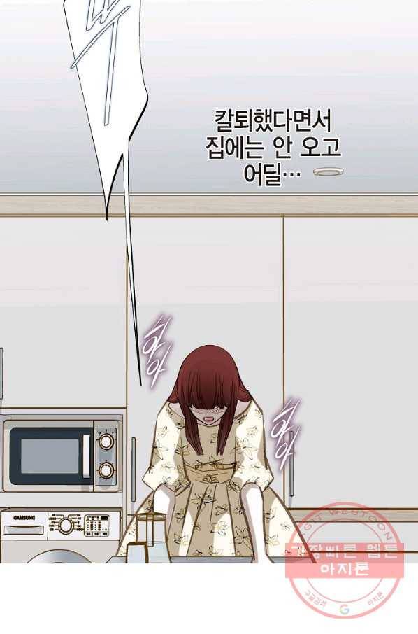 생존결혼 66화 52