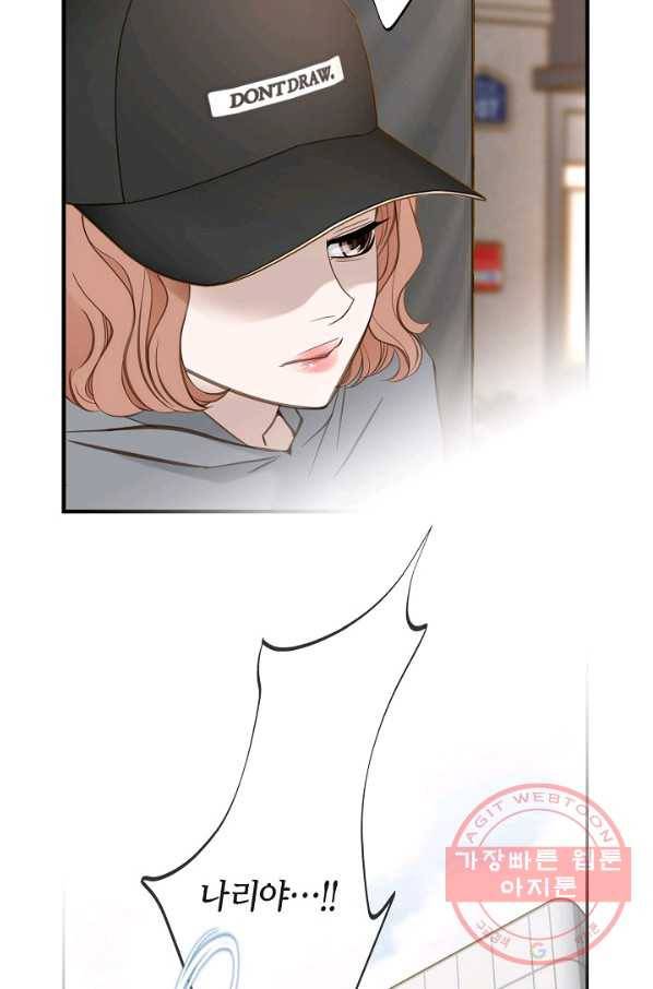 생존결혼 66화 55
