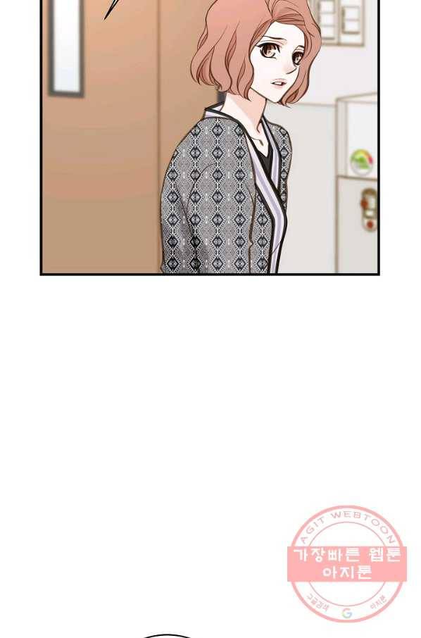 생존결혼 66화 63