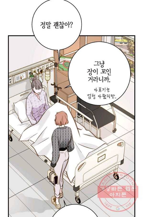 생존결혼 66화 64