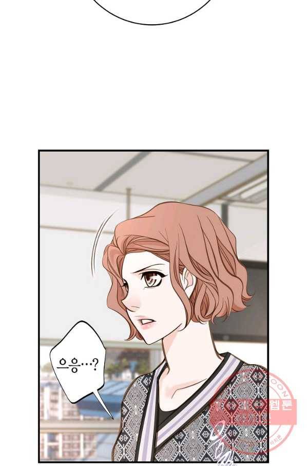 생존결혼 66화 67