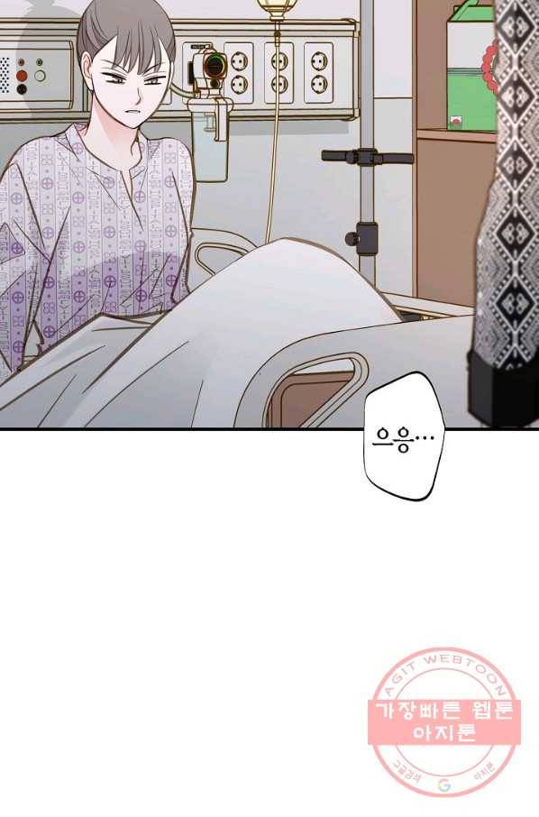 생존결혼 66화 77