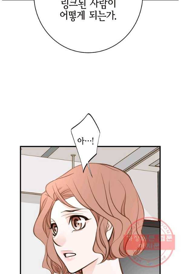 생존결혼 66화 82