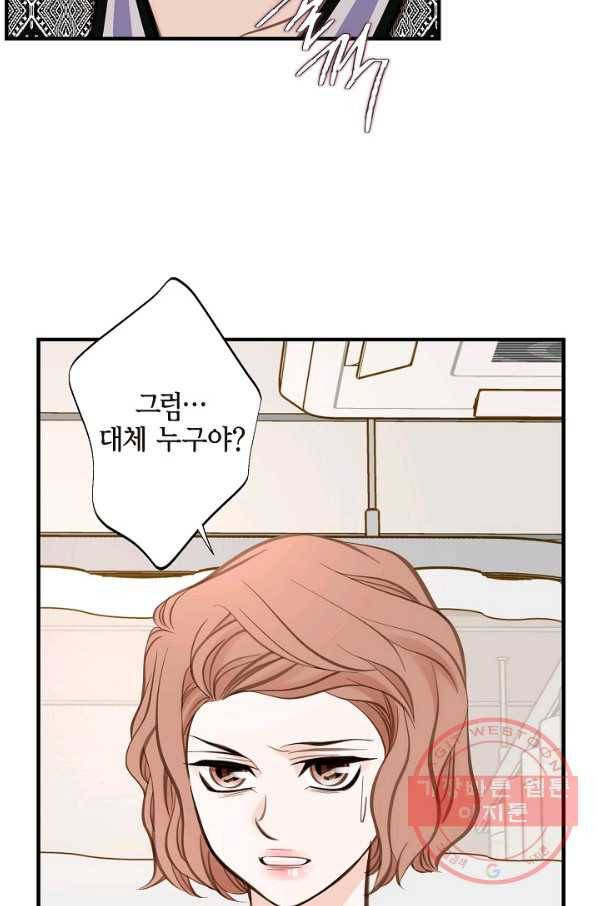 생존결혼 66화 87