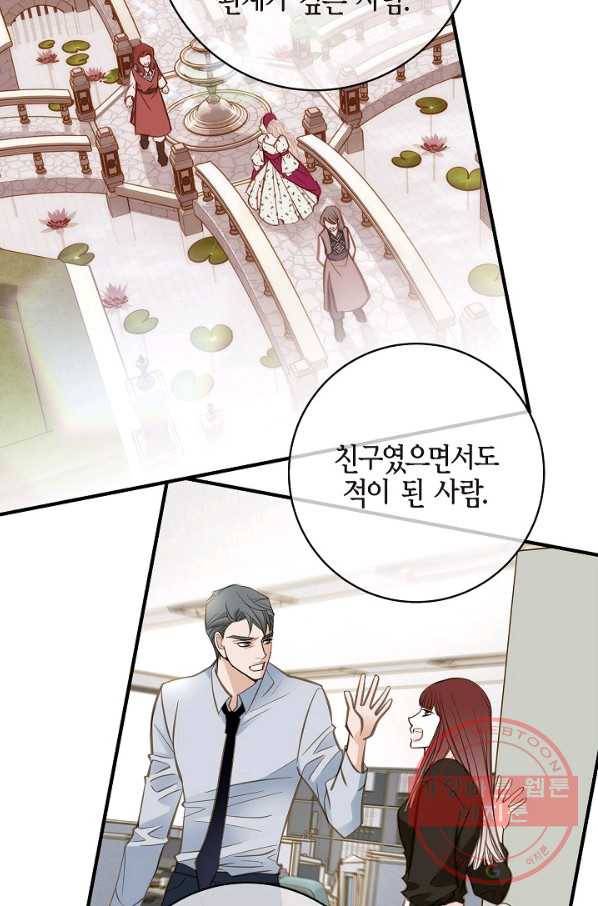 생존결혼 66화 89