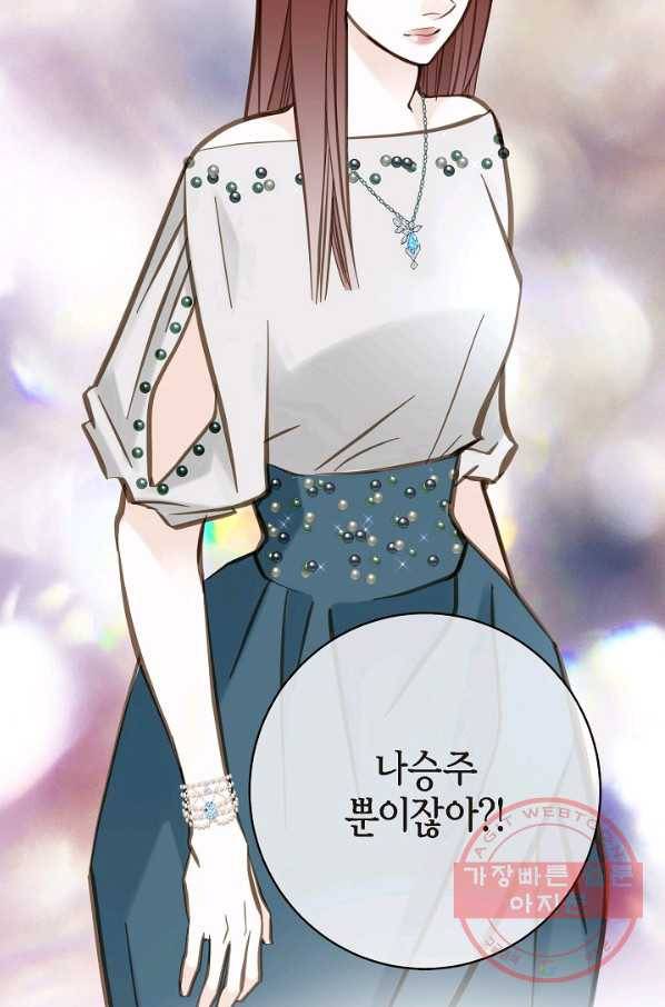 생존결혼 66화 91