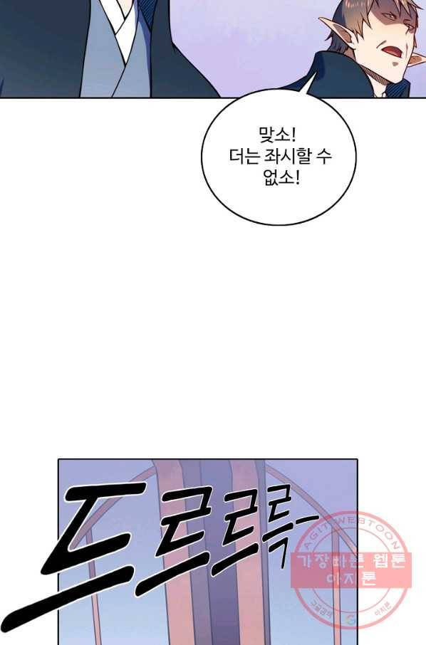 백련성신 587화 2