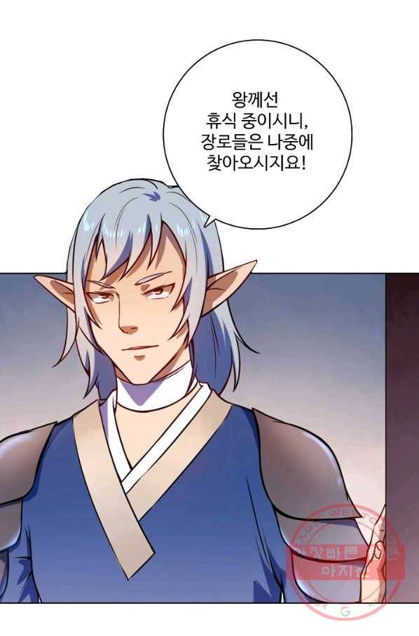 백련성신 587화 4
