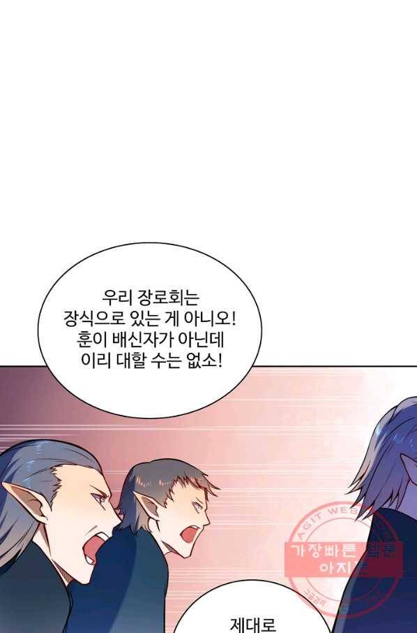 백련성신 587화 5