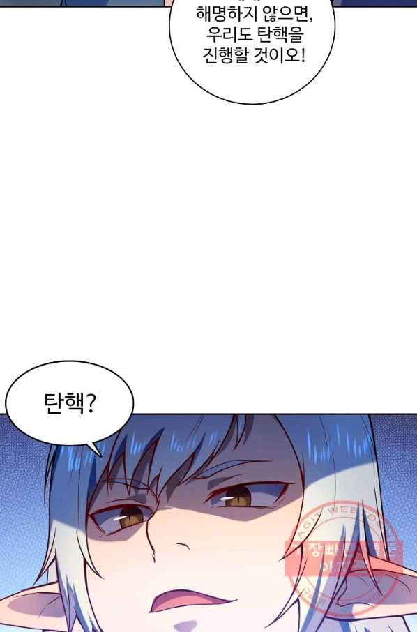 백련성신 587화 6