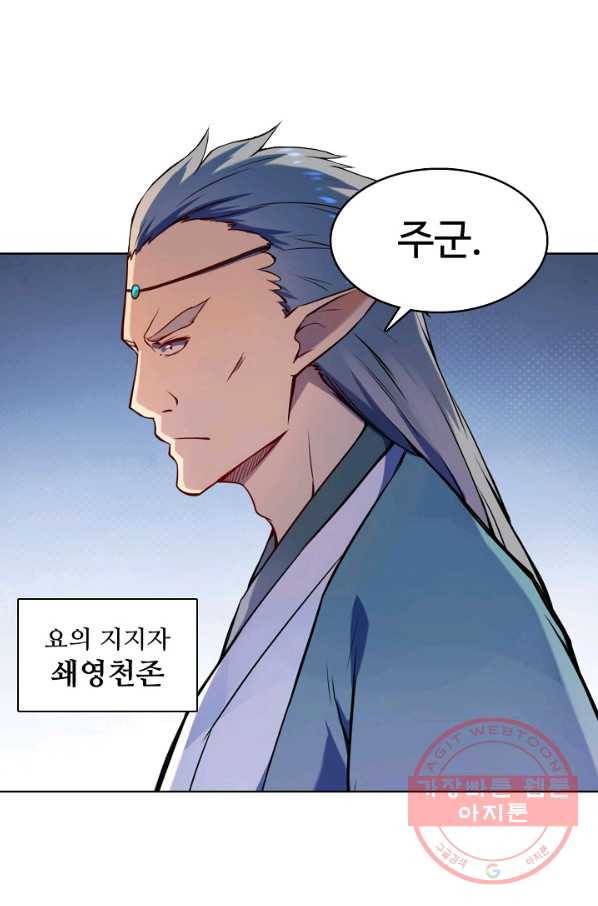 백련성신 587화 11