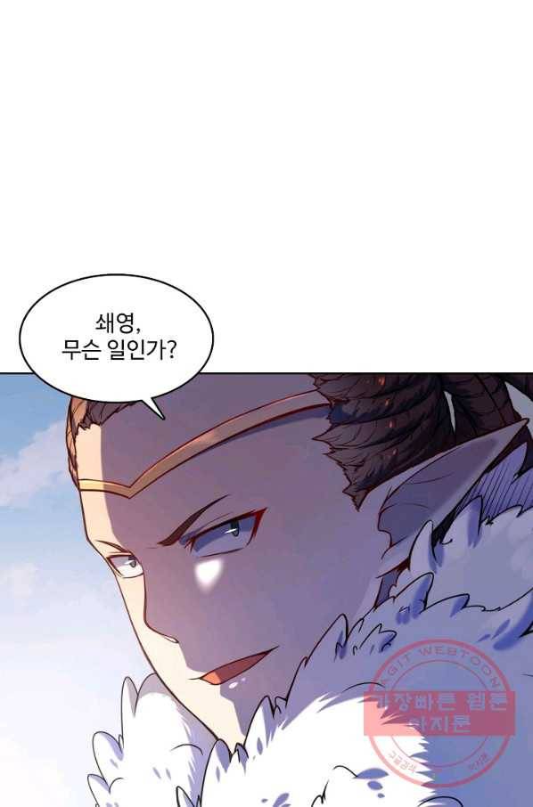 백련성신 587화 12