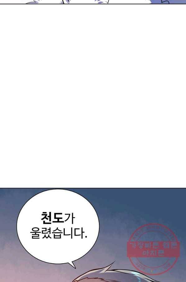 백련성신 587화 13