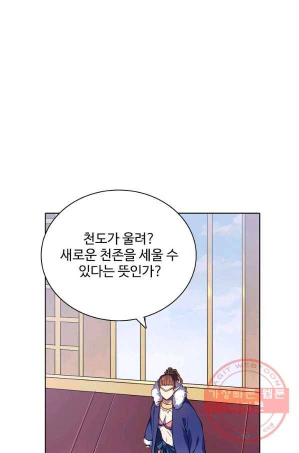 백련성신 587화 15