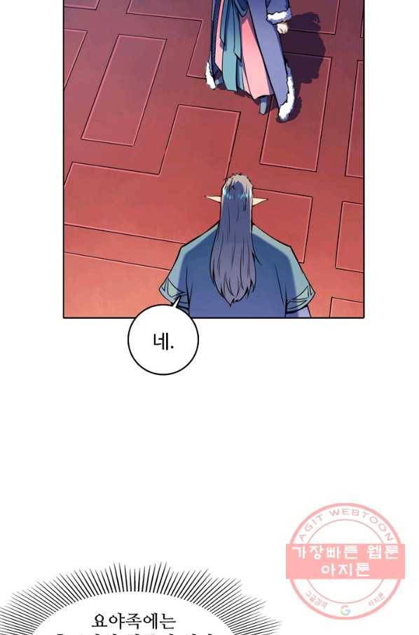 백련성신 587화 16