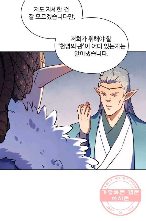 백련성신 587화 20