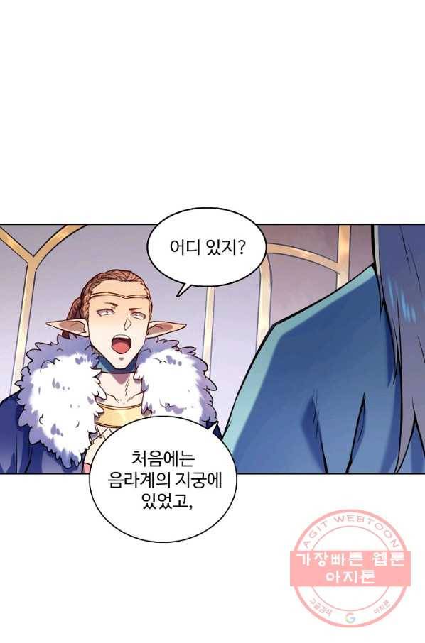 백련성신 587화 21
