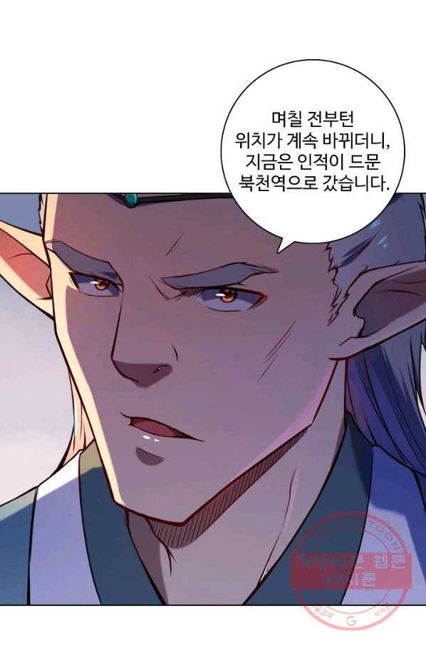 백련성신 587화 22