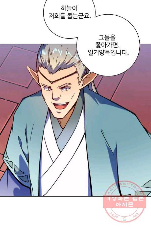 백련성신 587화 27