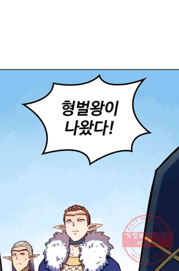 백련성신 587화 33