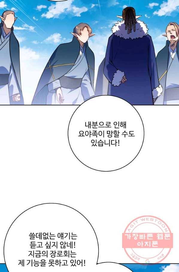 백련성신 587화 35