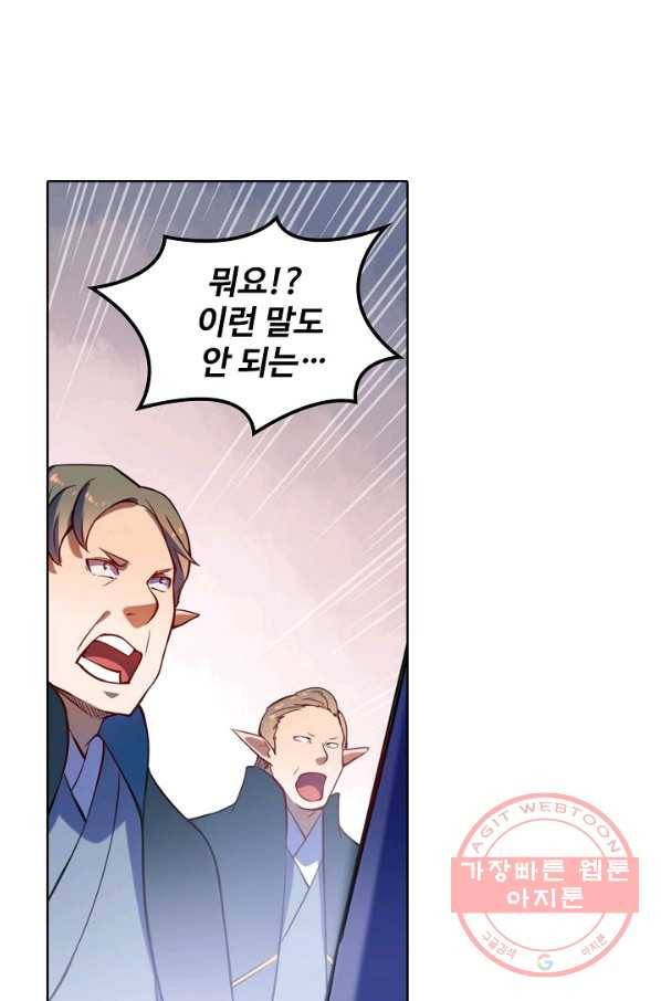 백련성신 587화 37