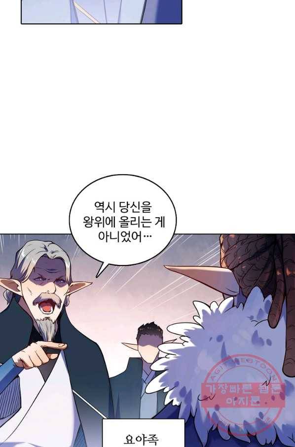 백련성신 587화 38