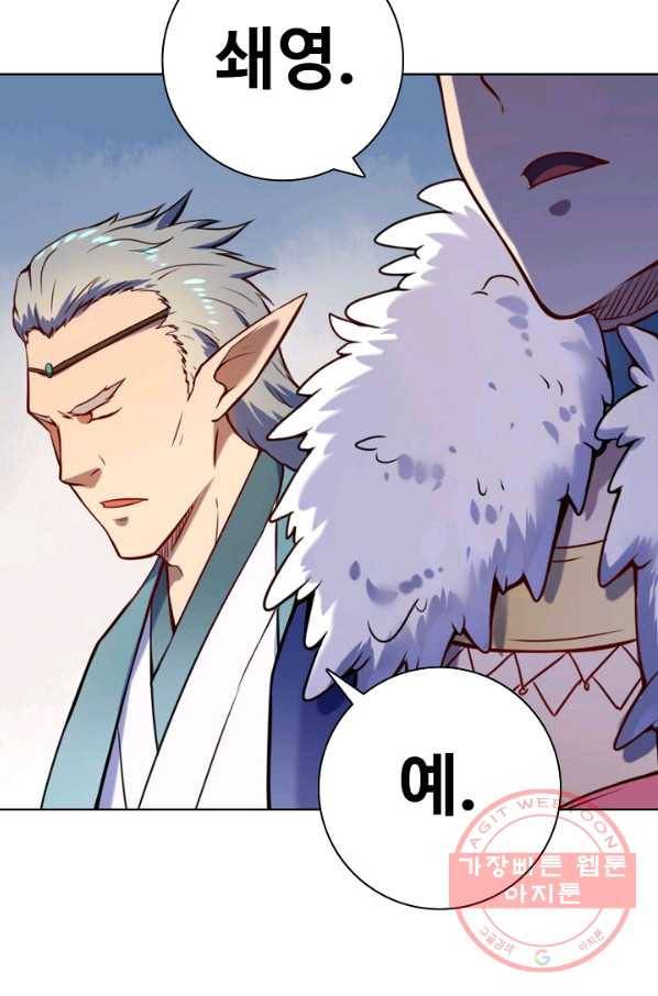 백련성신 587화 41