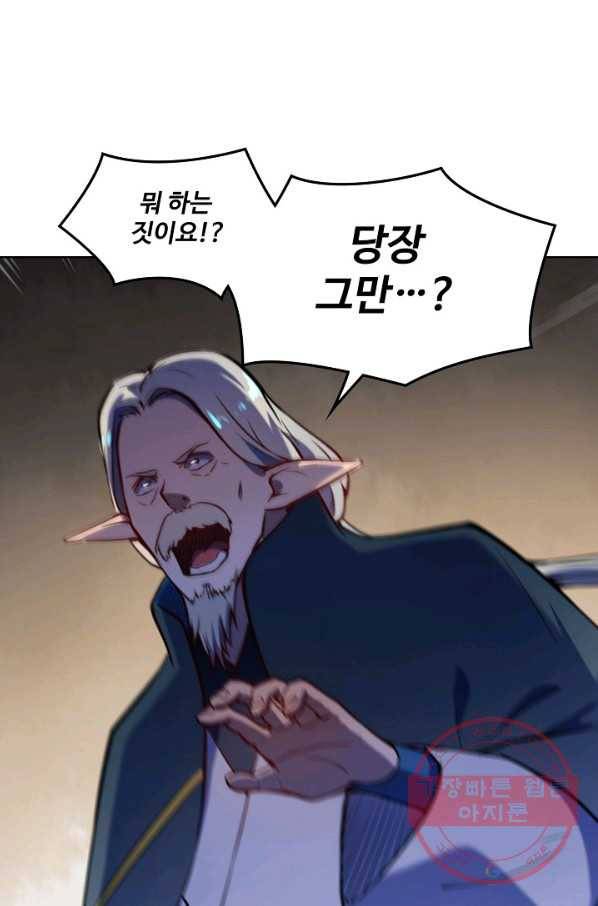 백련성신 587화 43