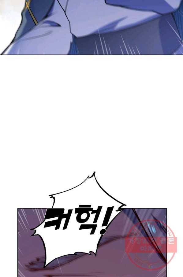 백련성신 587화 44