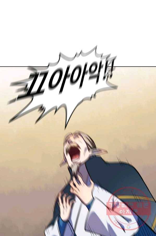 백련성신 587화 46