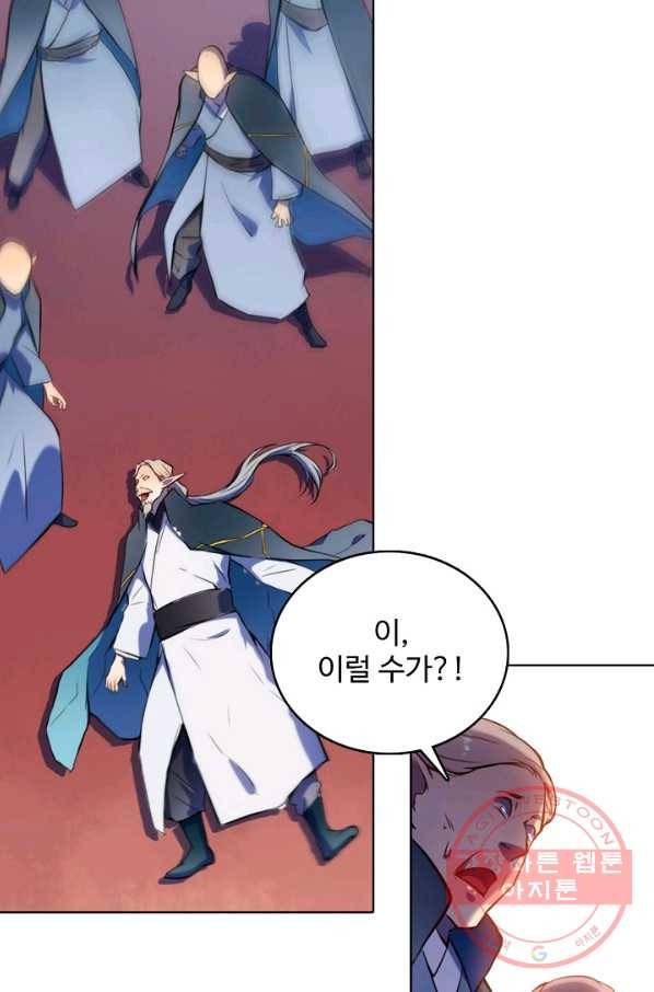 백련성신 587화 49