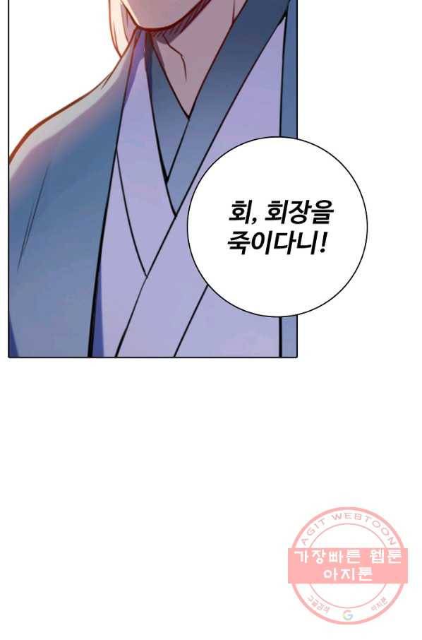 백련성신 587화 51
