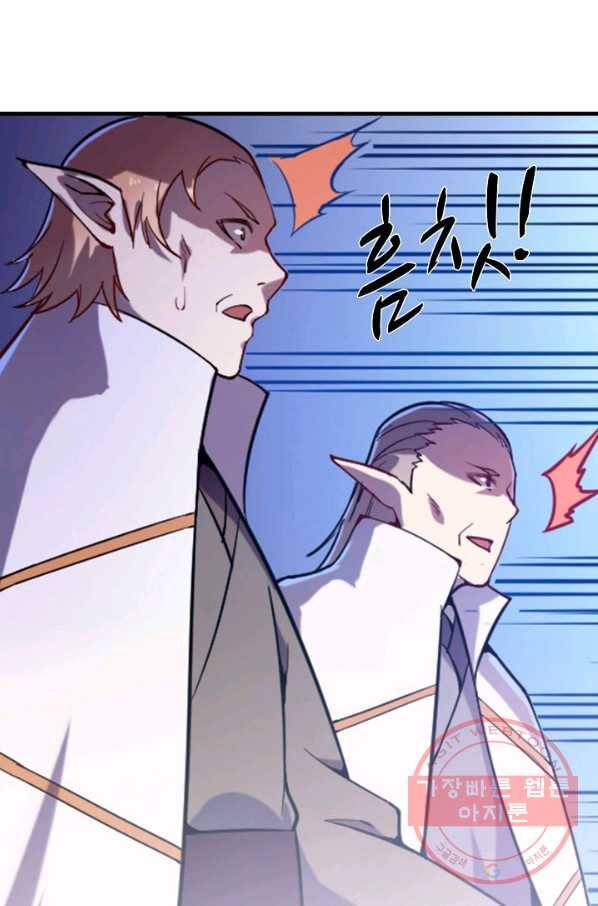 백련성신 587화 55