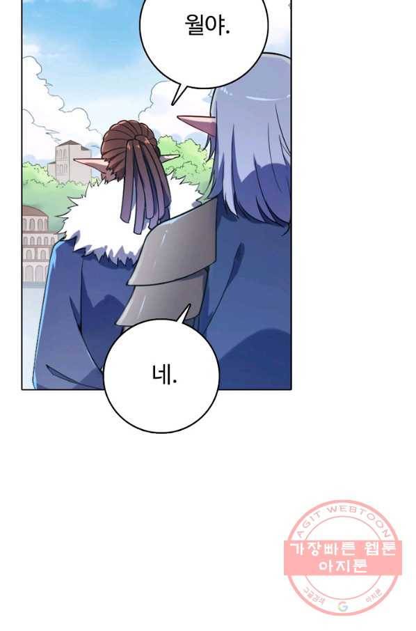 백련성신 587화 58