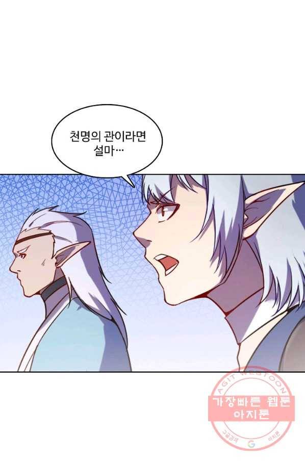 백련성신 587화 60