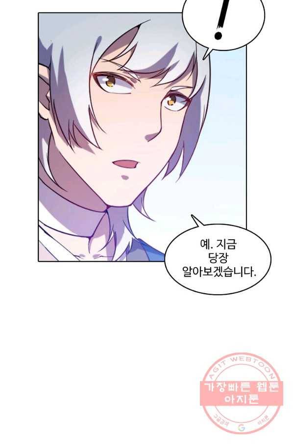 백련성신 587화 62
