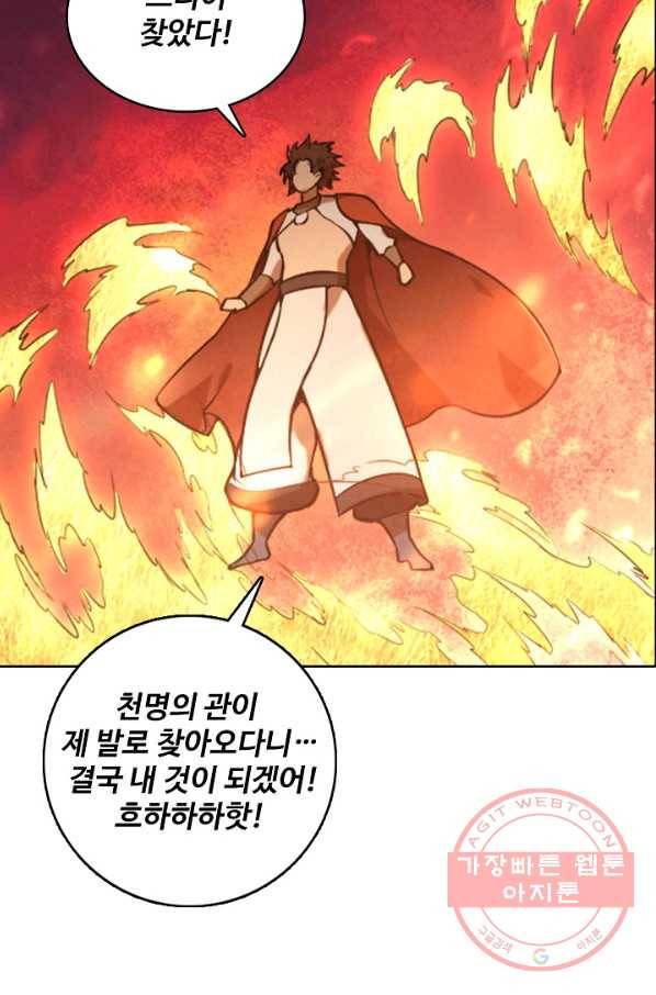 백련성신 587화 68