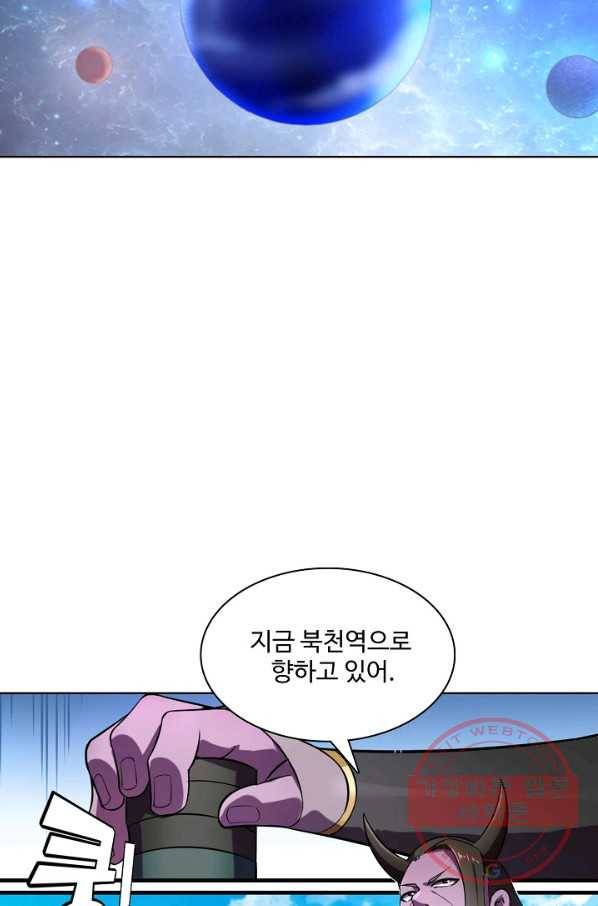 백련성신 587화 70