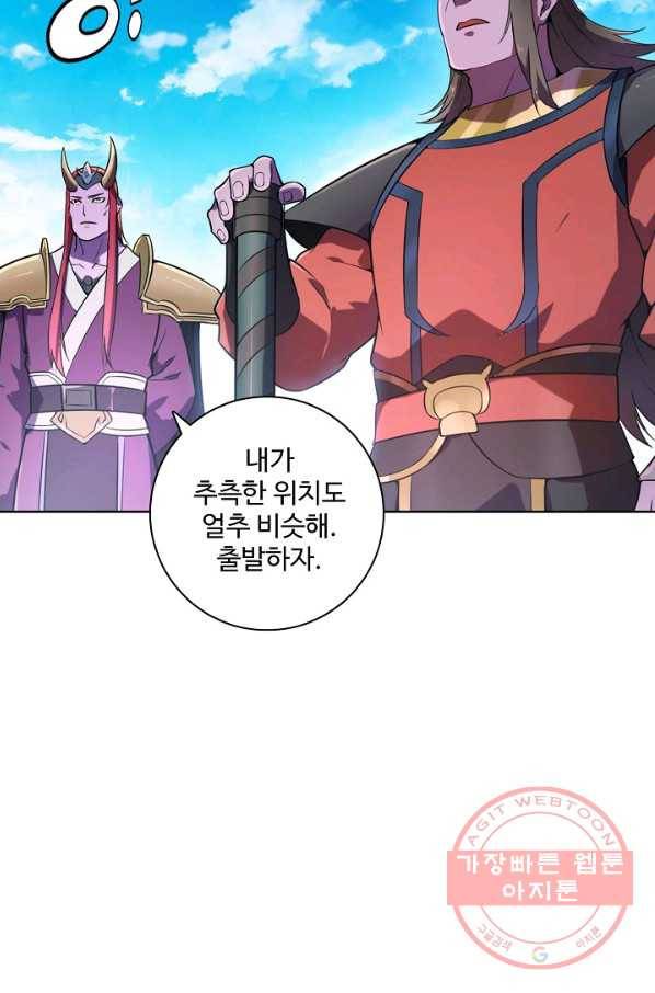 백련성신 587화 71