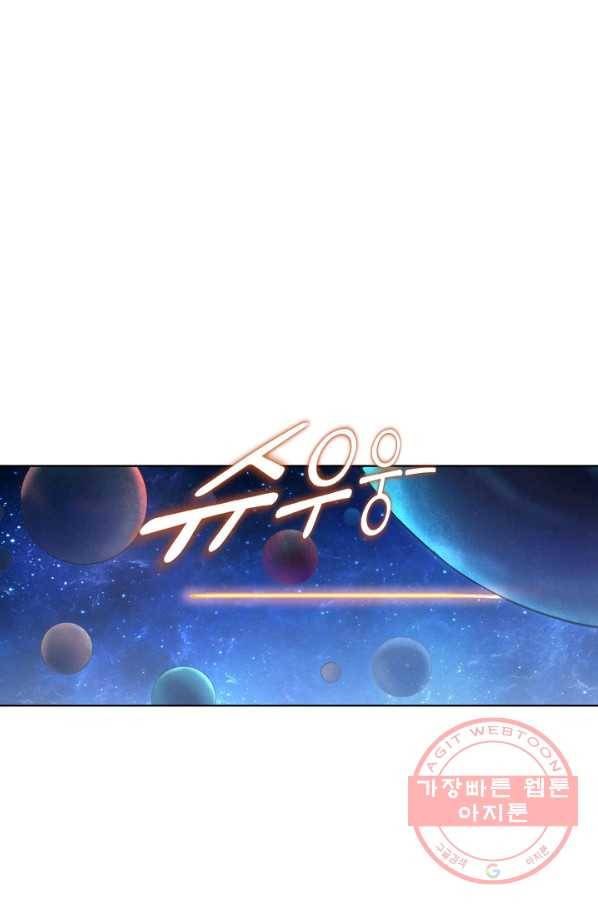 백련성신 587화 72