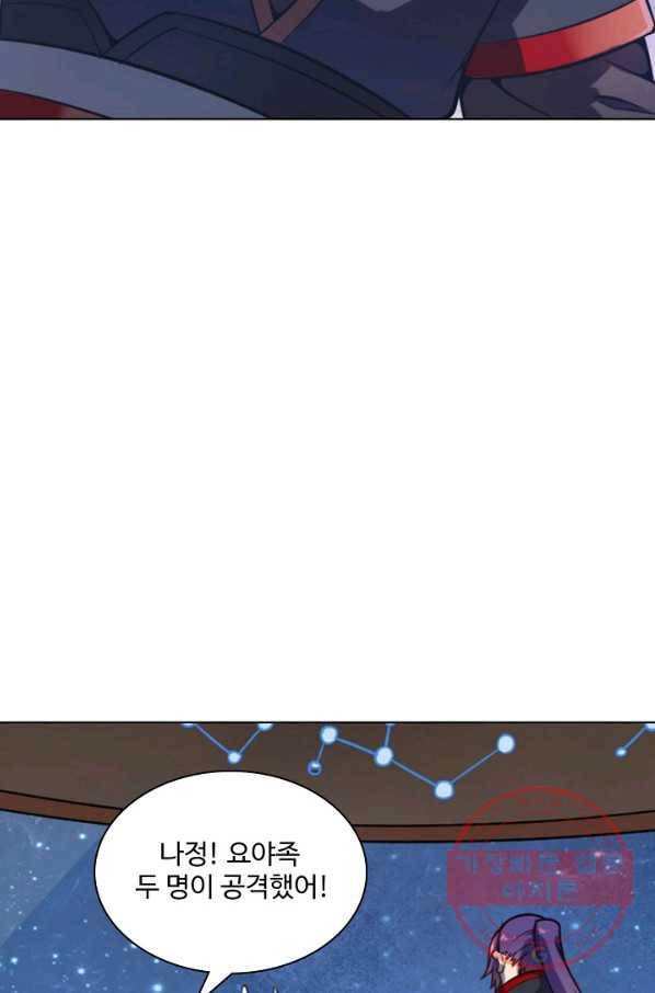 백련성신 587화 84