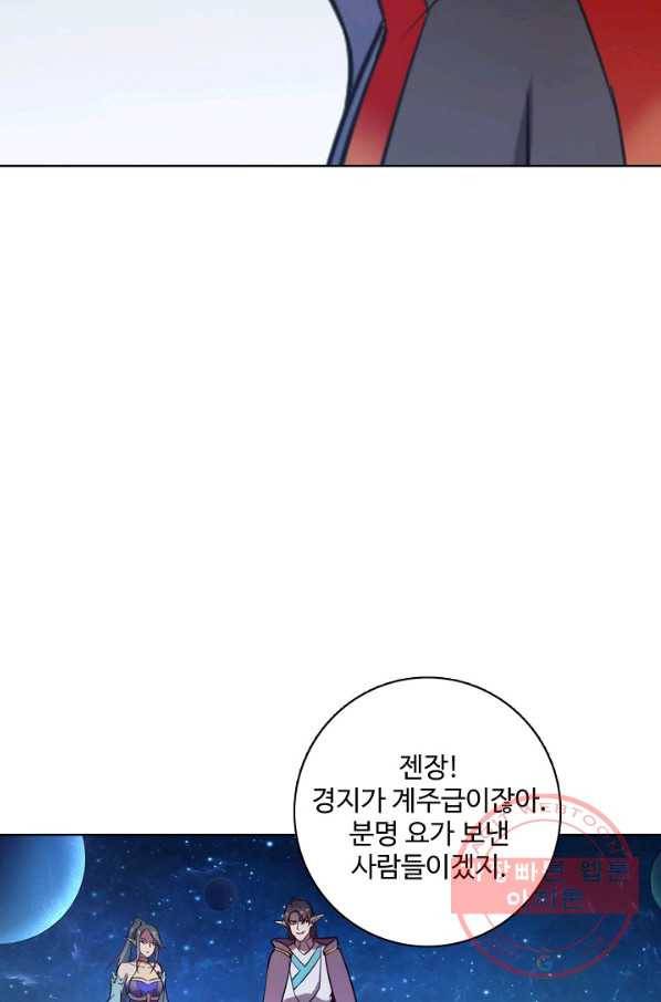 백련성신 587화 87