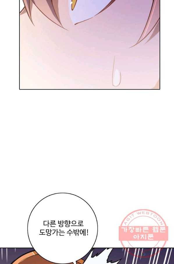 백련성신 587화 89