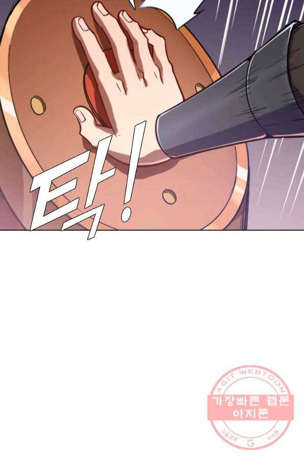 백련성신 587화 90